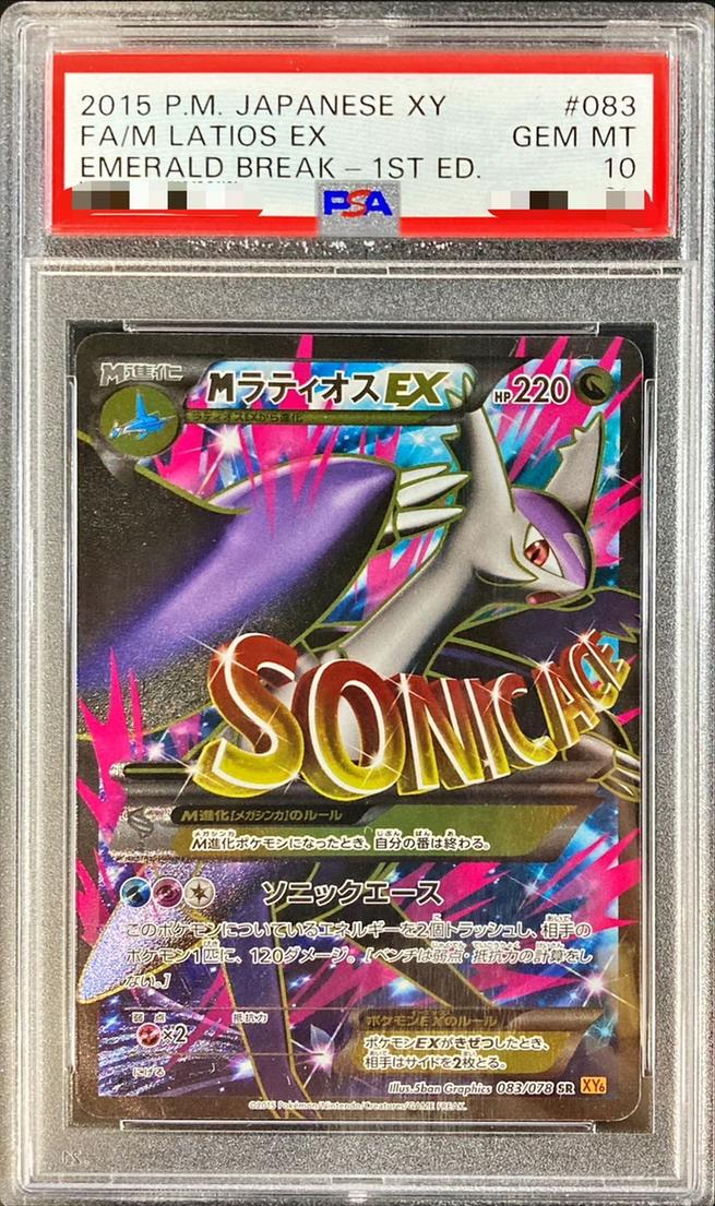 M Latios EX