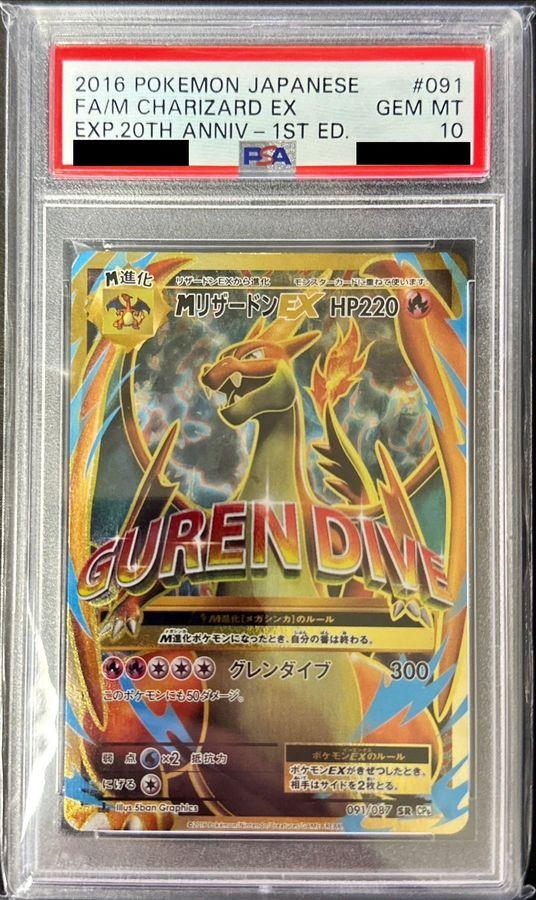 Mega Charizard EX (Y)