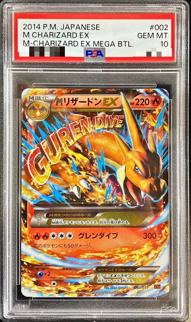 M Charizard EX (Y)