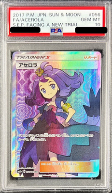 Acerola