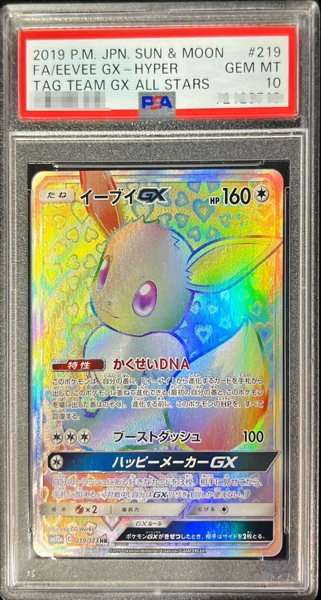 Eevee GX