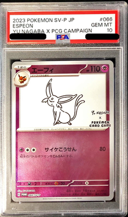 Espeon (YU NAGABA)