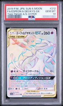 Espeon & Deoxys GX