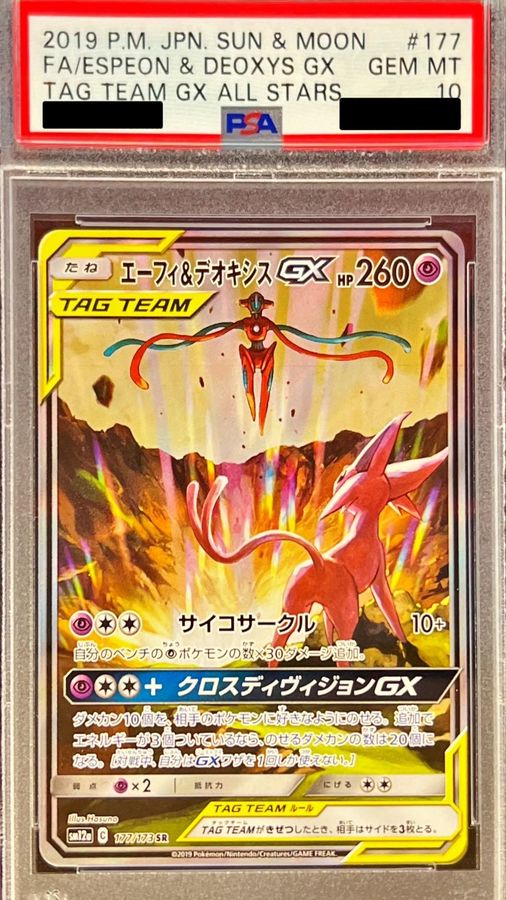 Espeon & Deoxys GX (SA)