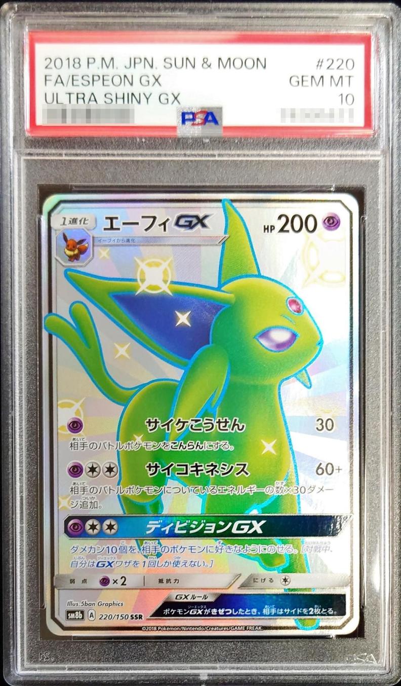 Espeon GX