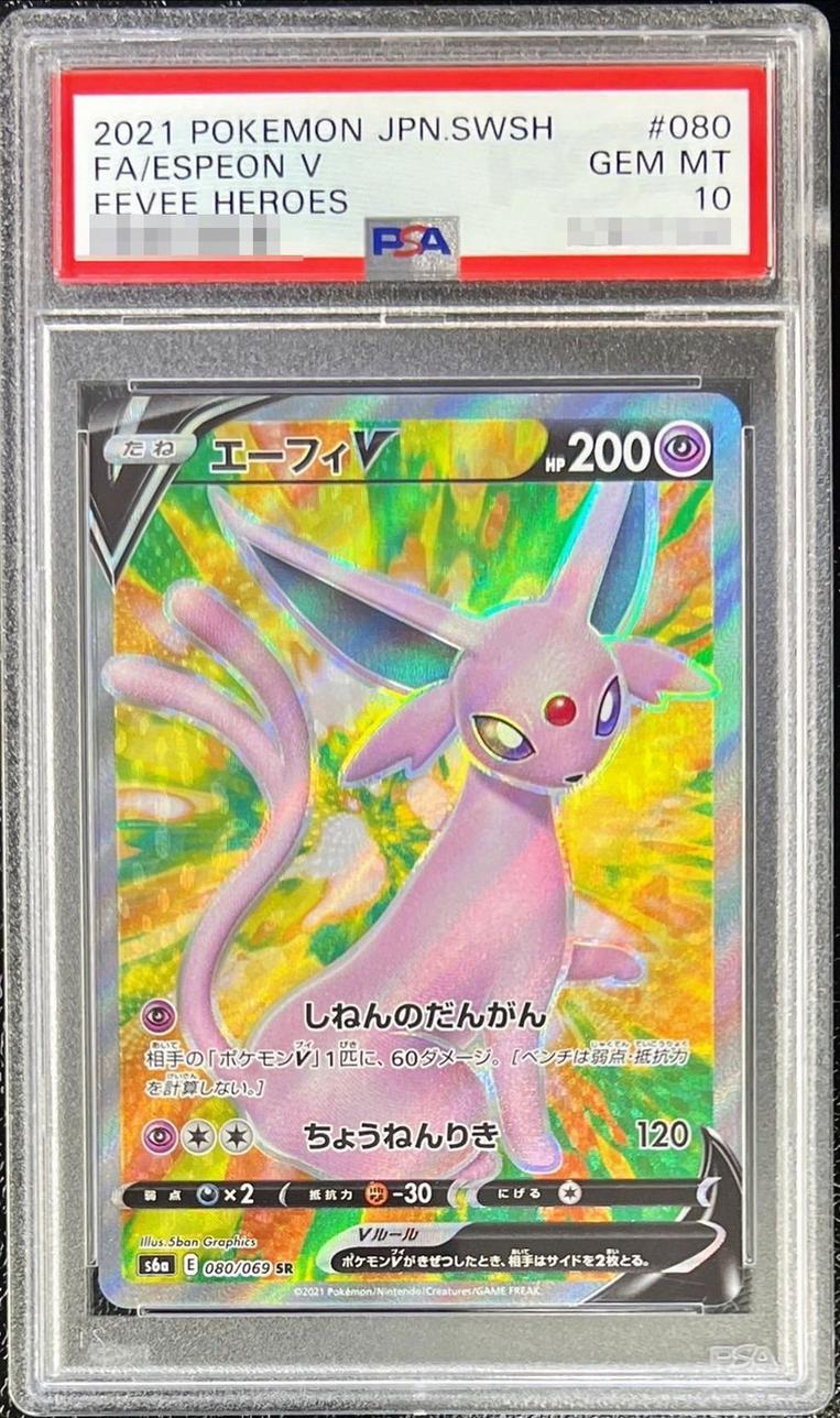 Espeon V
