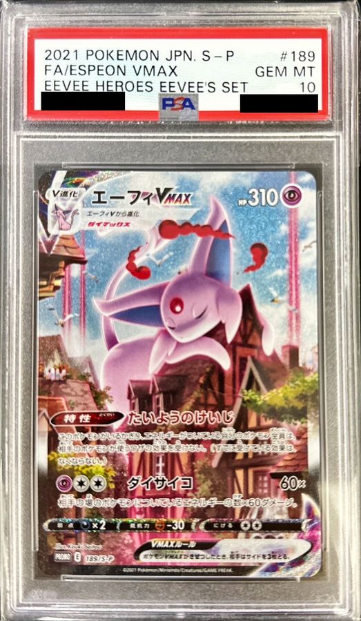Espeon VMAX (SA)