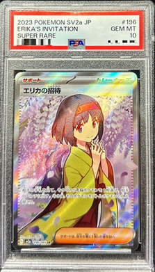Erika's Invitation