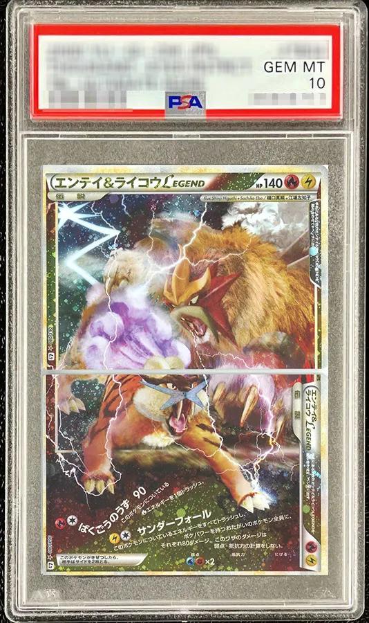 Entei & Raikou LEGEND (1ED)