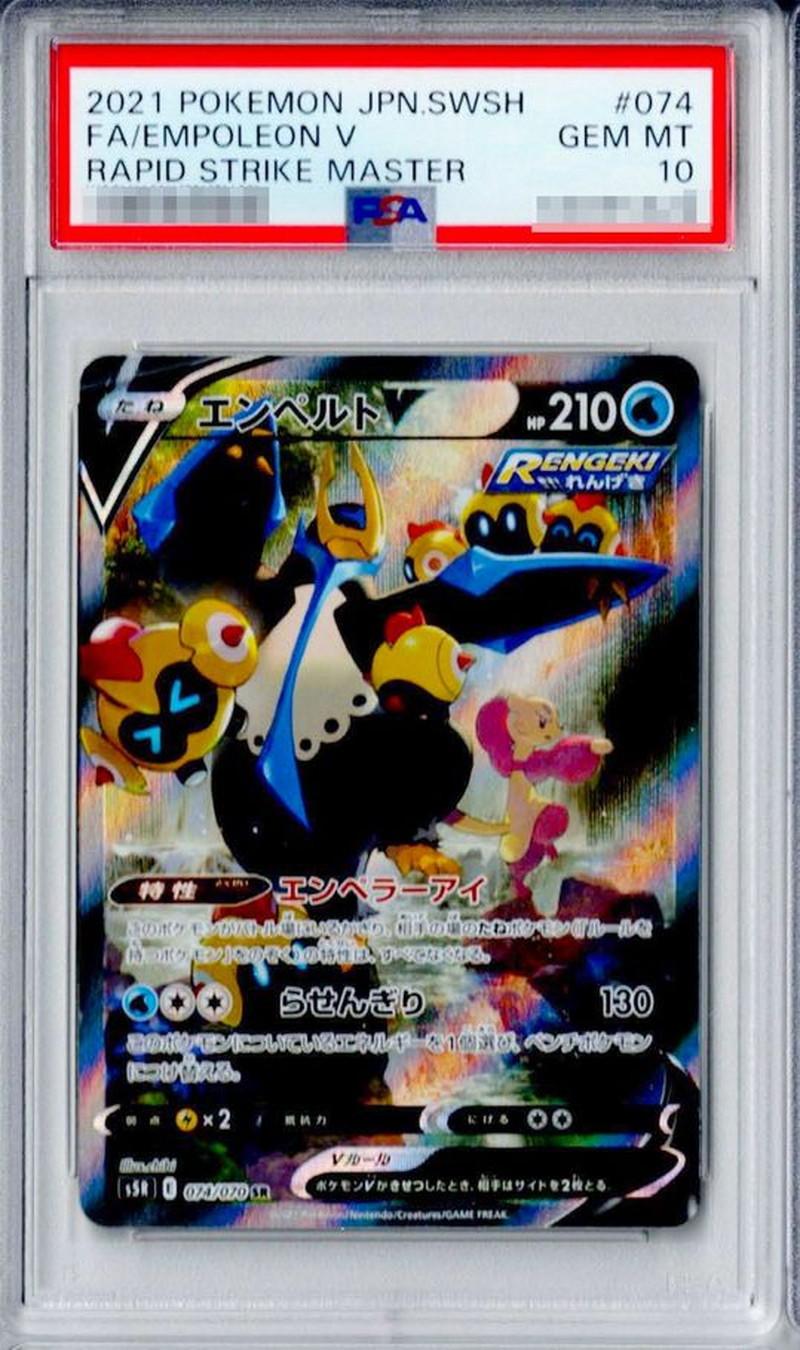 Empoleon V (SA)