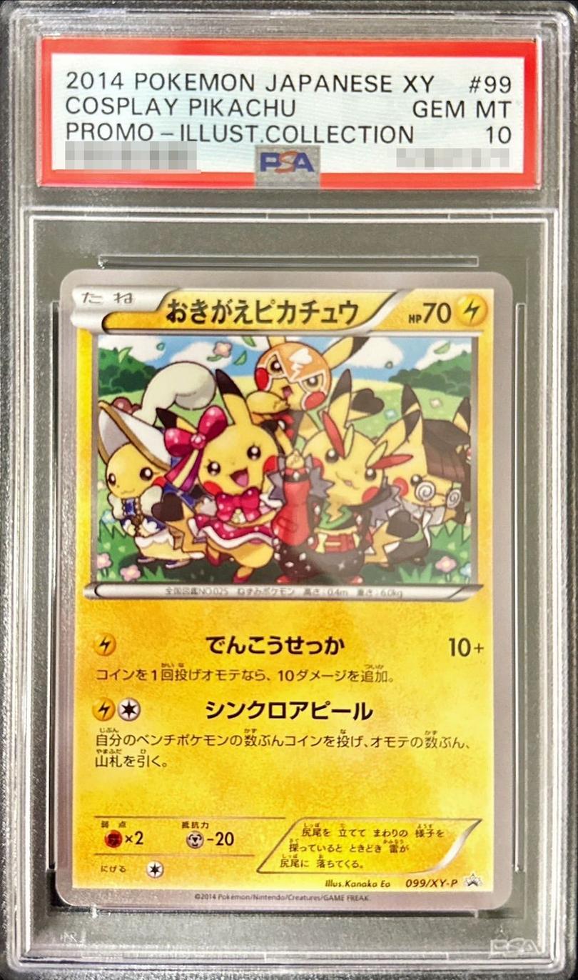 Pretend Boss Pikachu