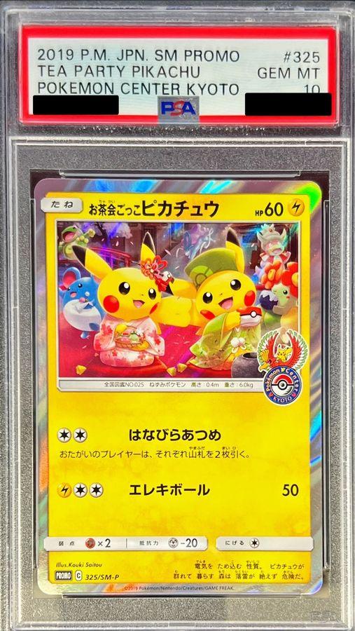 Pikachu's Tea Party