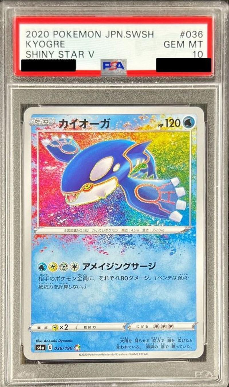 Kyogre