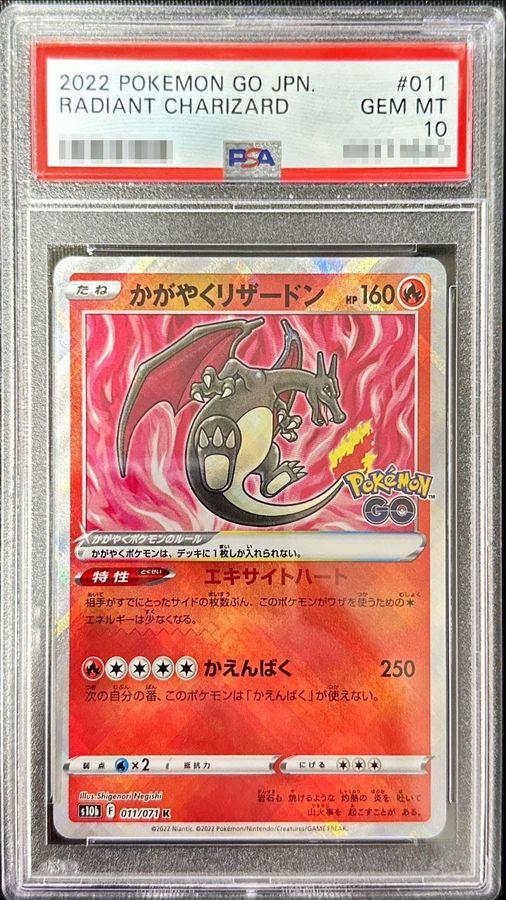 Radiant Charizard