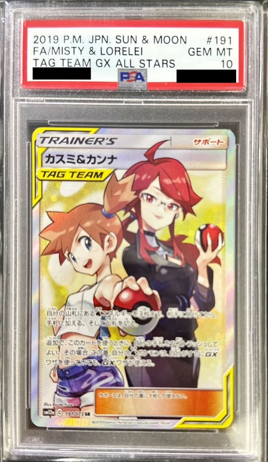 Misty & Lorelei