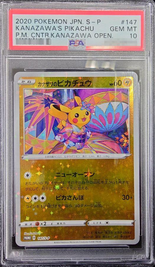 Kanazawa Pikachu