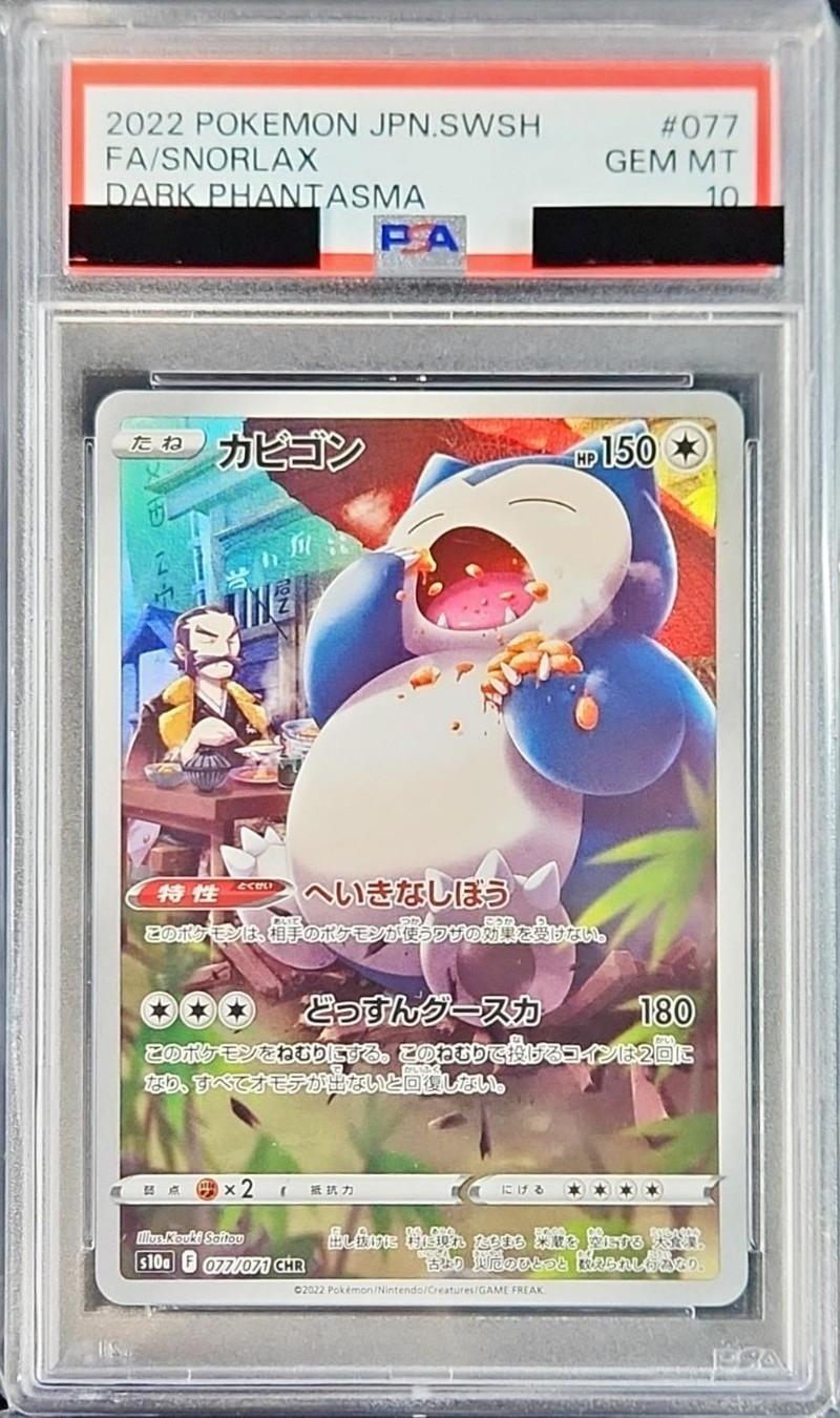 Snorlax