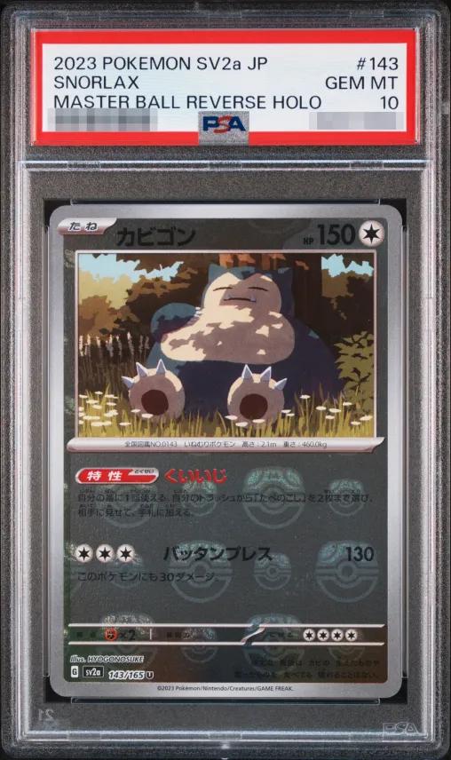 Snorlax (Master Ball Mirror)