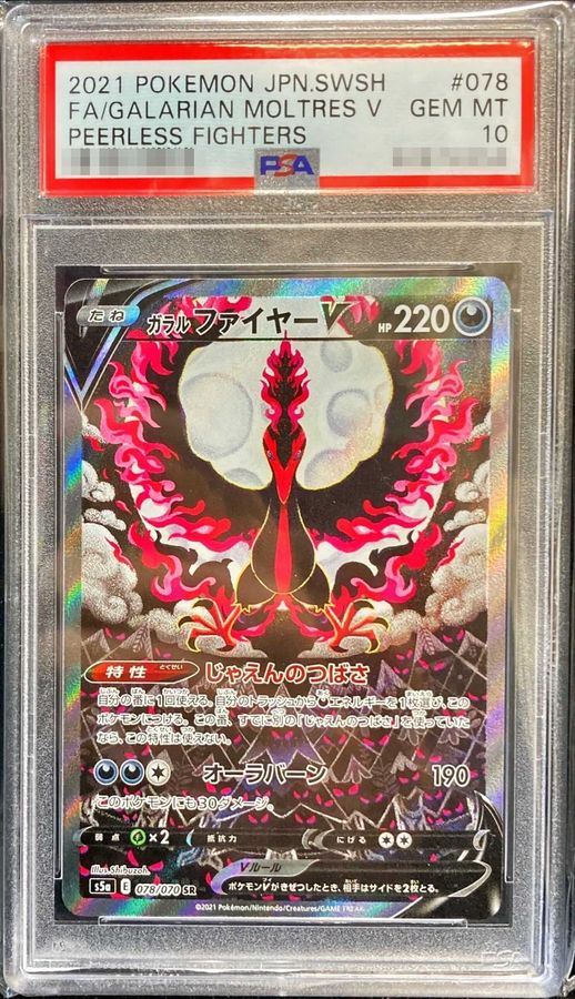 Galarian Moltres V (SA)