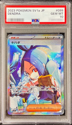 Kihada