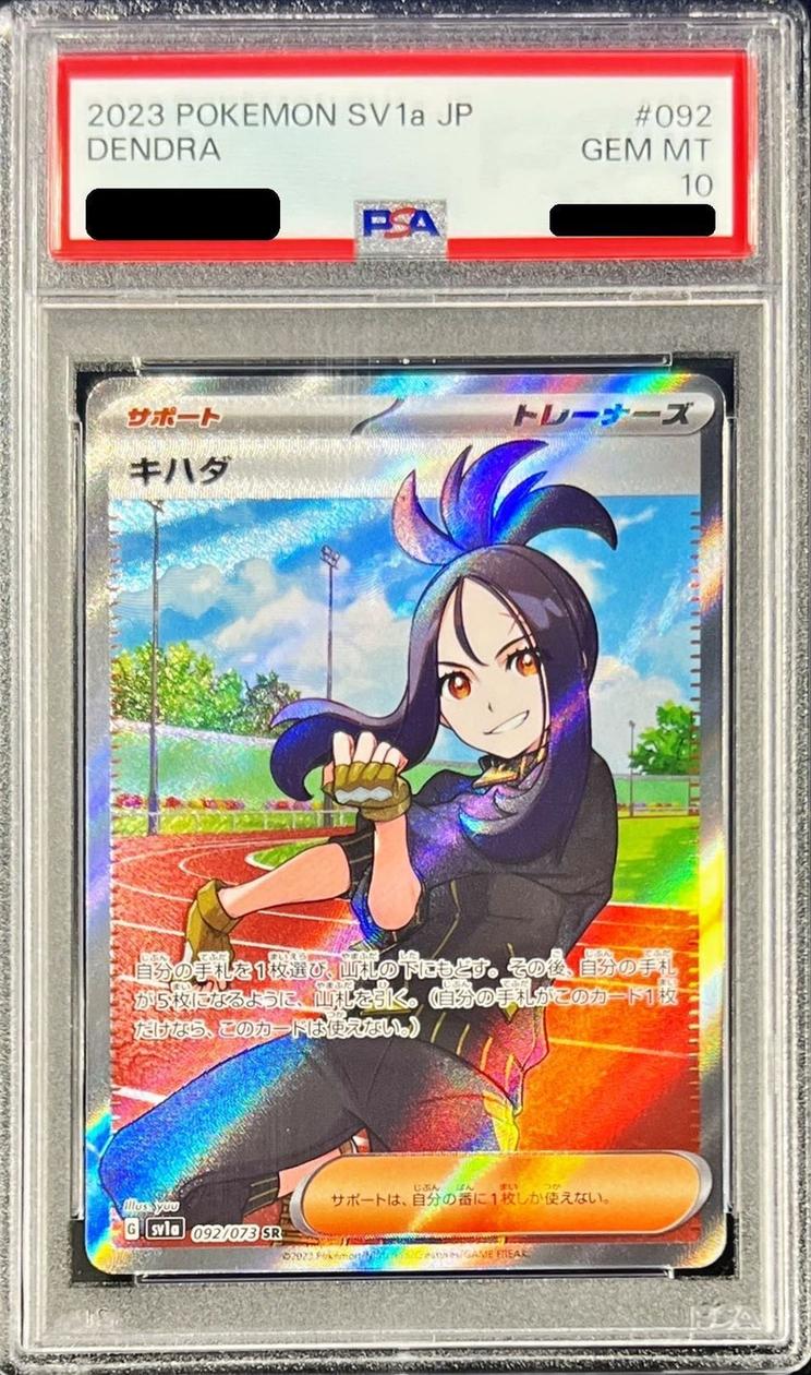 〔PSA10鑑定済〕キハダ