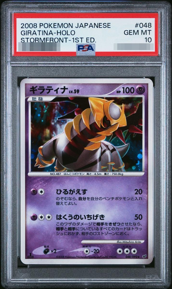 Giratina