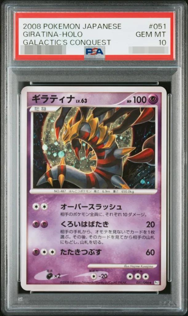 Giratina