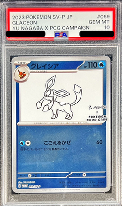 Glaceon (YU NAGABA)