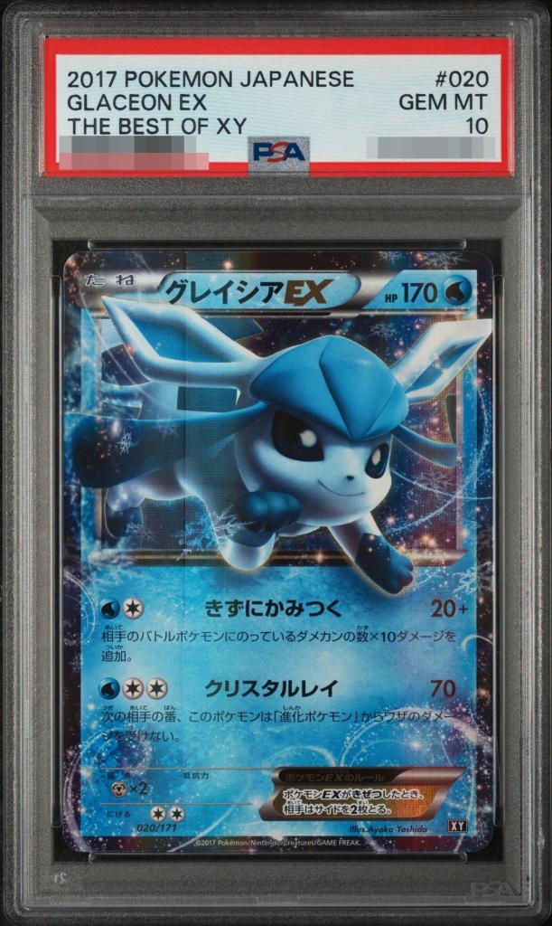 Glaceon EX