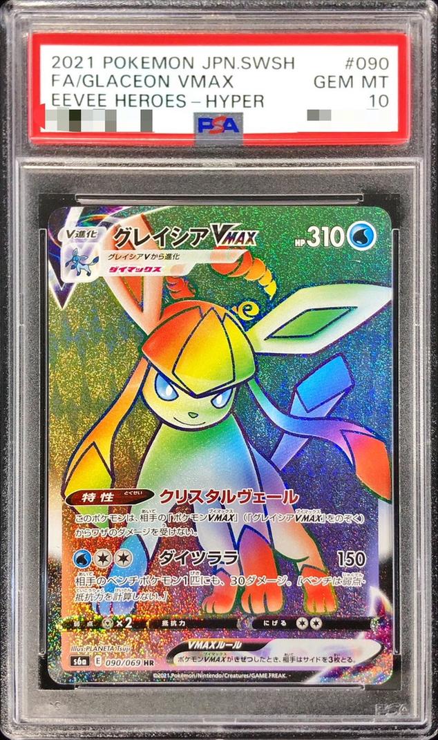 Glaceon VMAX