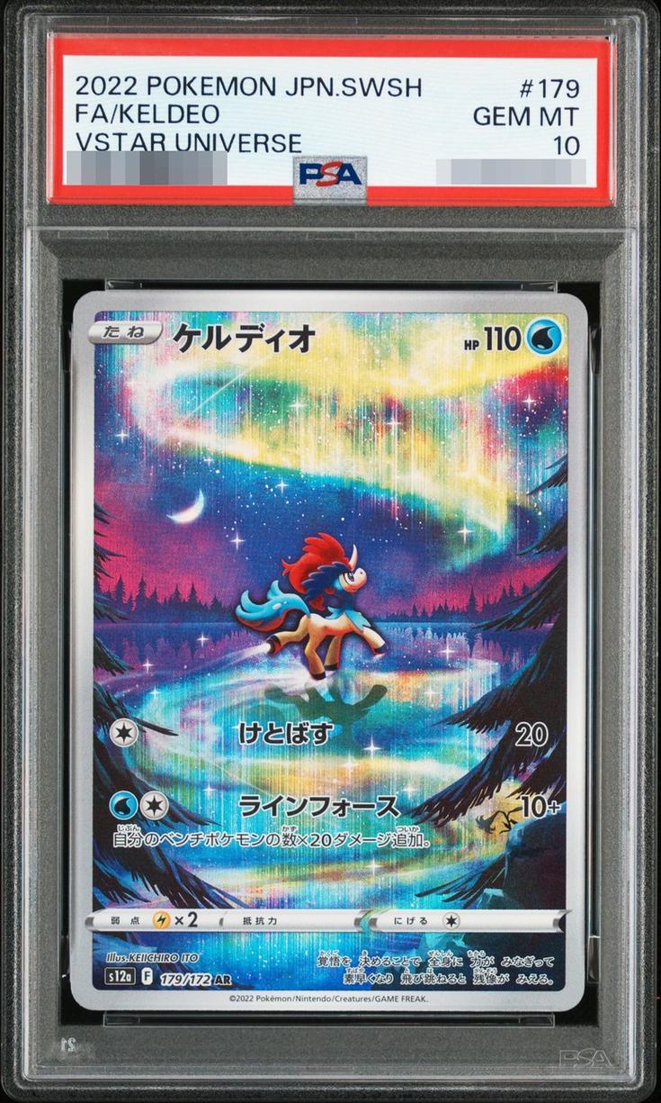 〔PSA10鑑定済〕ケルディオ