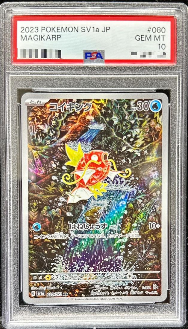 Magikarp