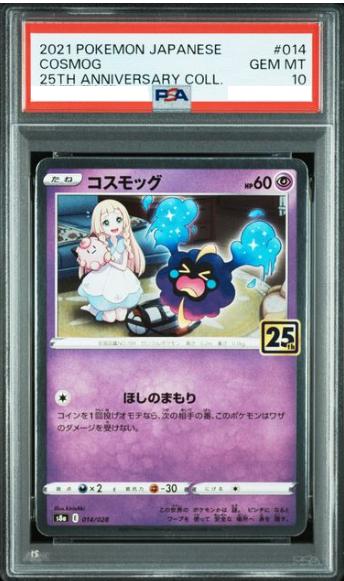 Cosmog (25th)