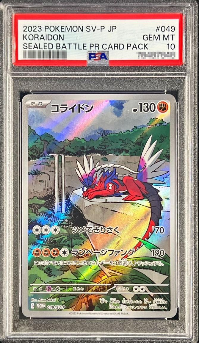 Koraidon (AR)