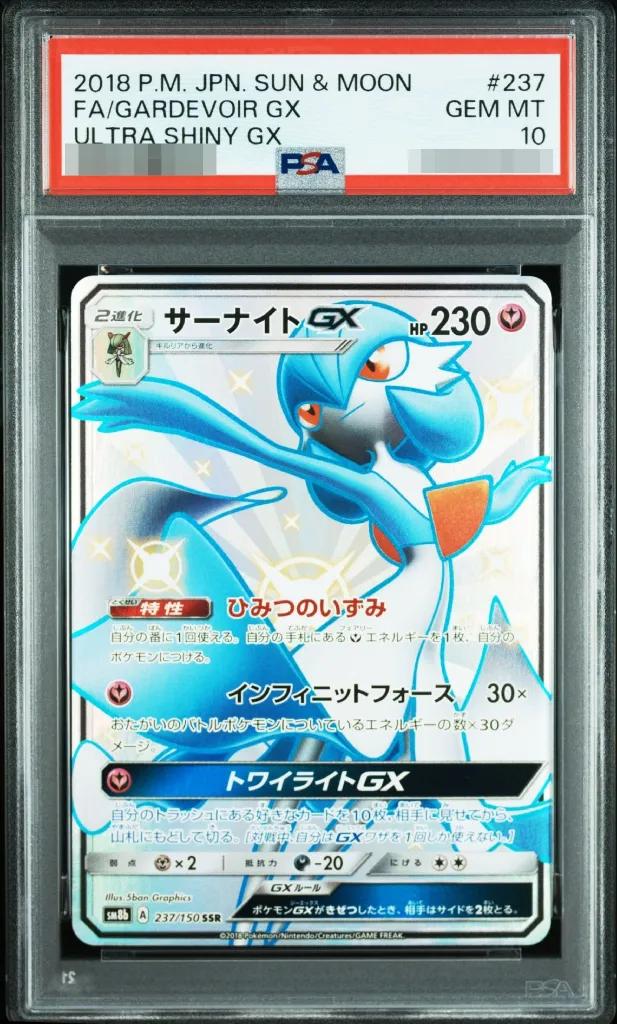 Gardevoir GX