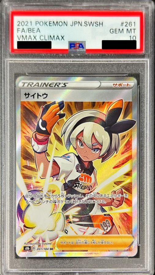 Bea