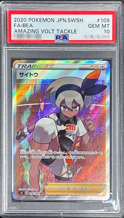 Bea