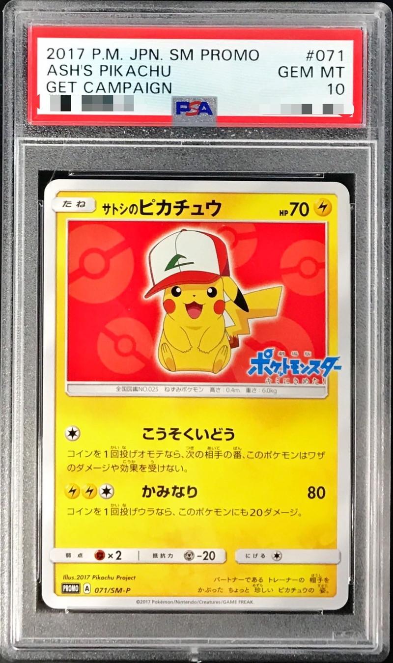 Ash's Pikachu (Original Cap Ver)