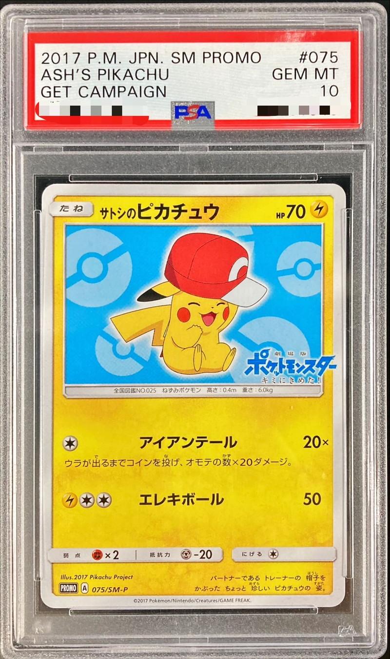 Ash's Pikachu (Kalos Cap ver)