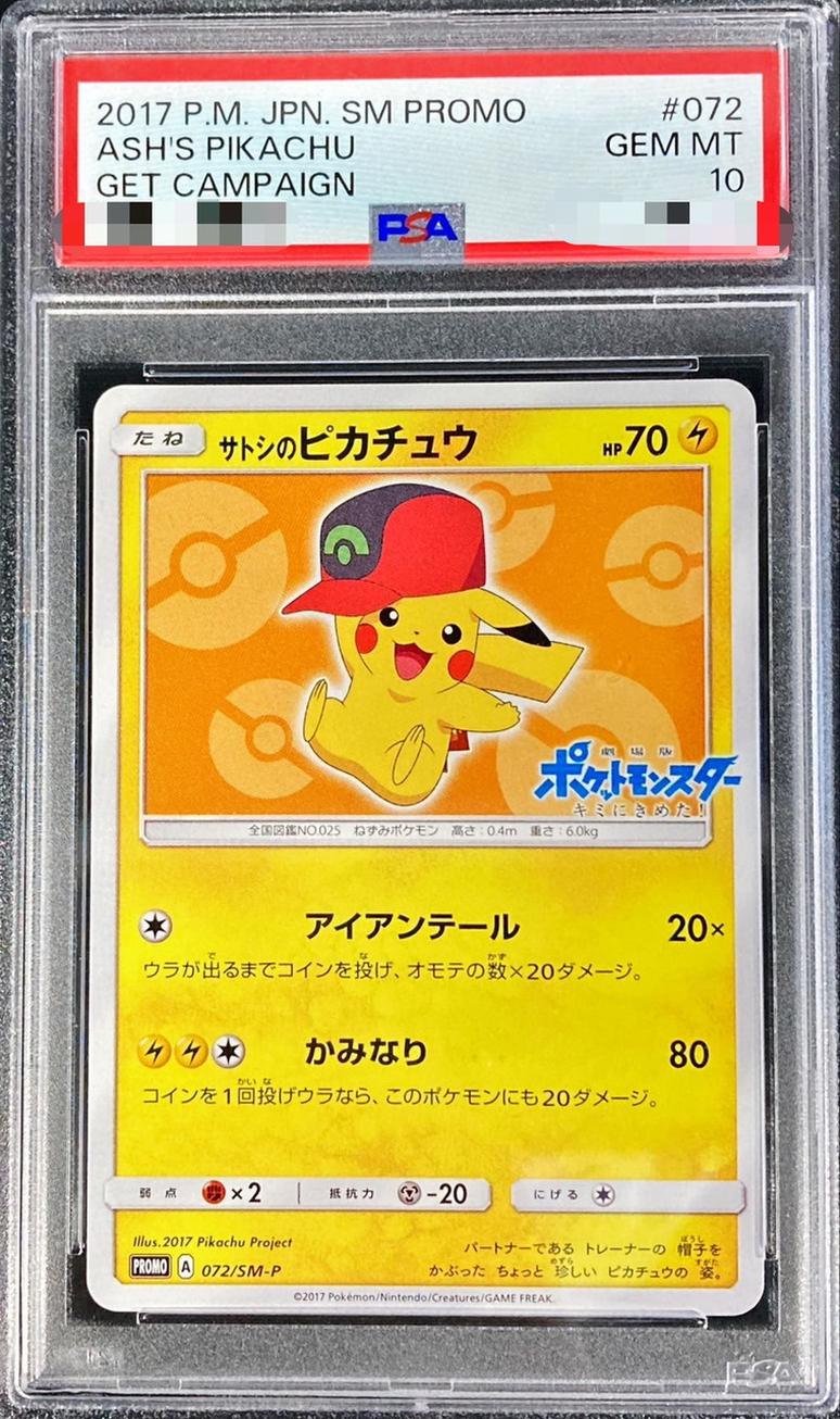 Ash's Pikachu (Hoenn Cap ver)