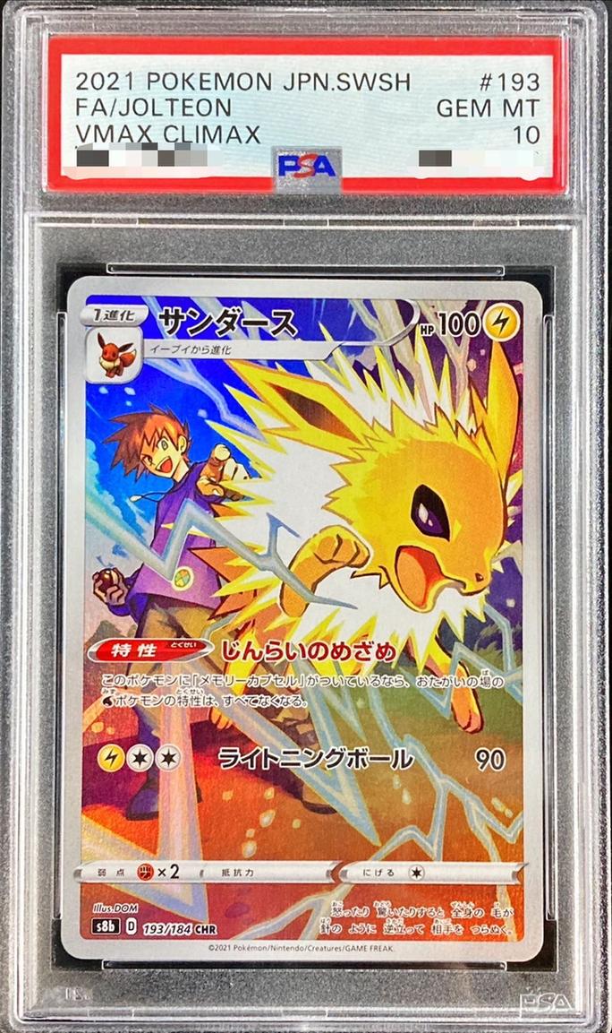 Jolteon