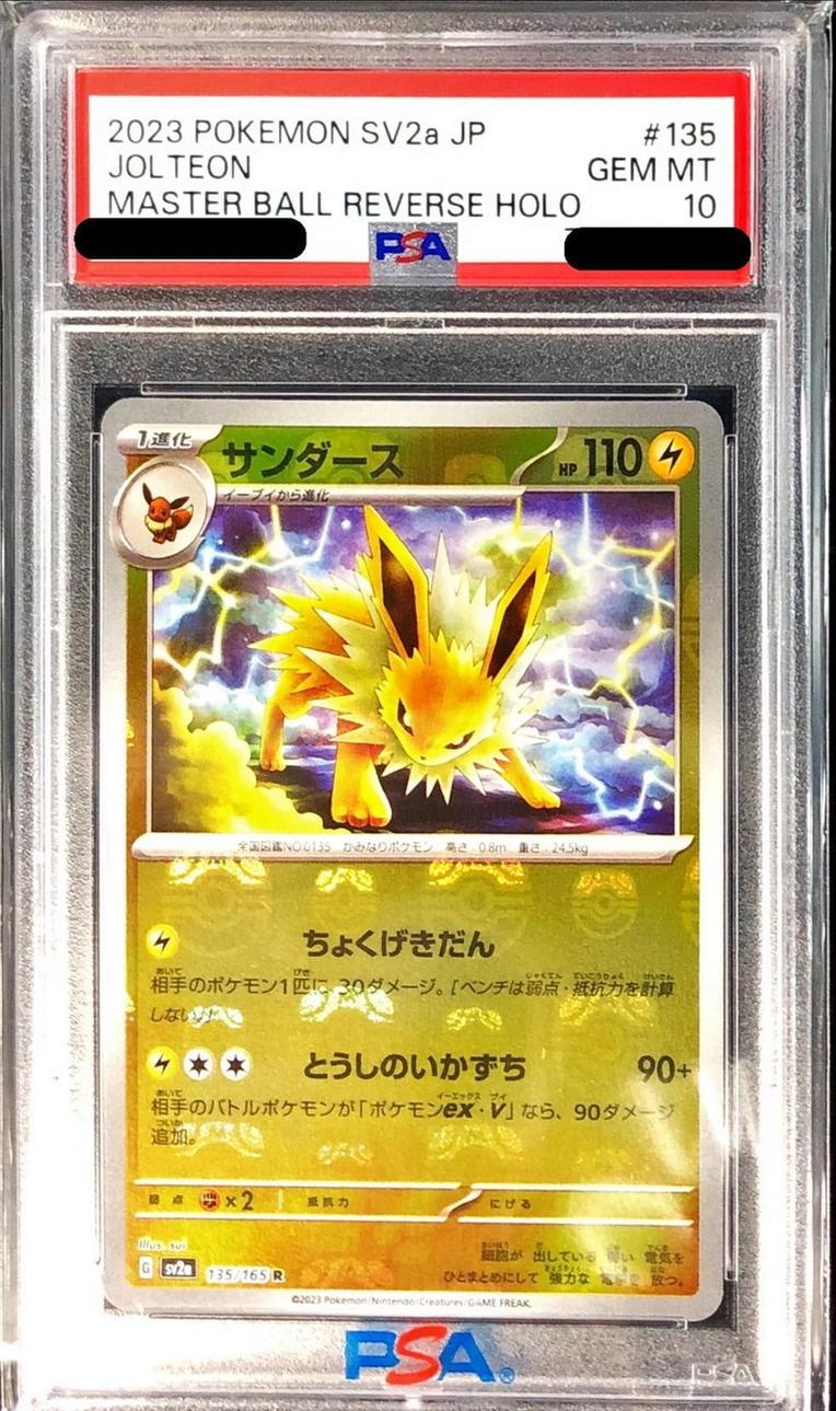 Jolteon (Master Ball Mirror)