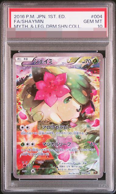 Shaymin