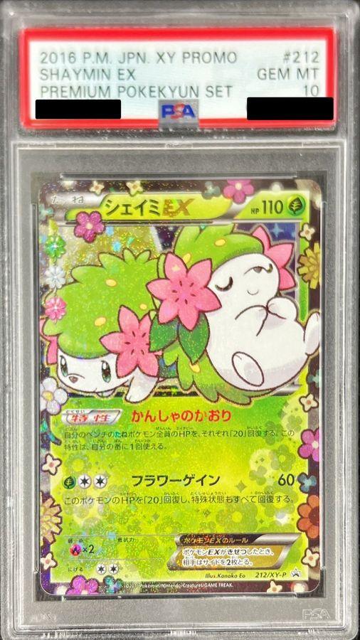 Shaymin EX