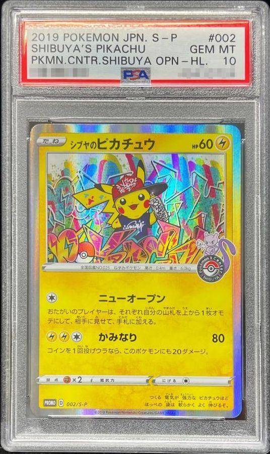 Shibuya's Pikachu