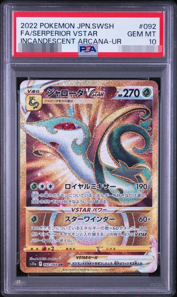 Serperior VSTAR