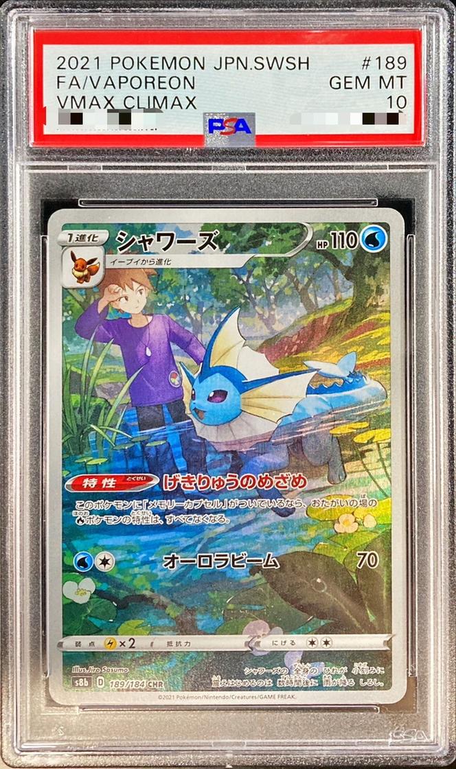 Vaporeon