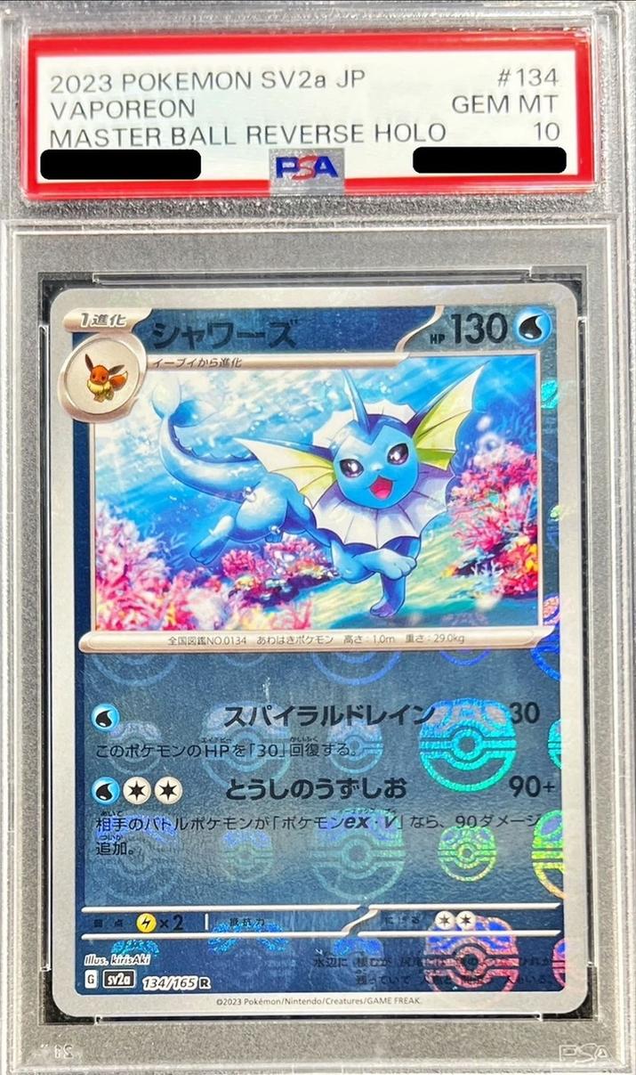 Vaporeon (Master Ball Mirror)