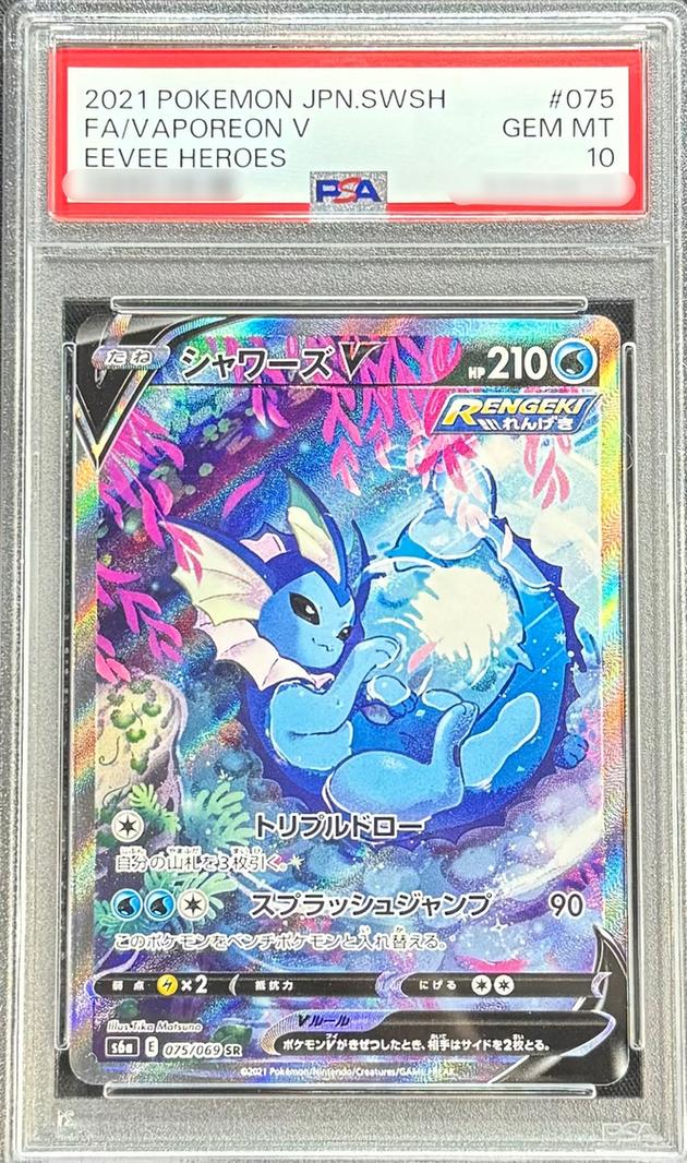 Vaporeon V (SA)
