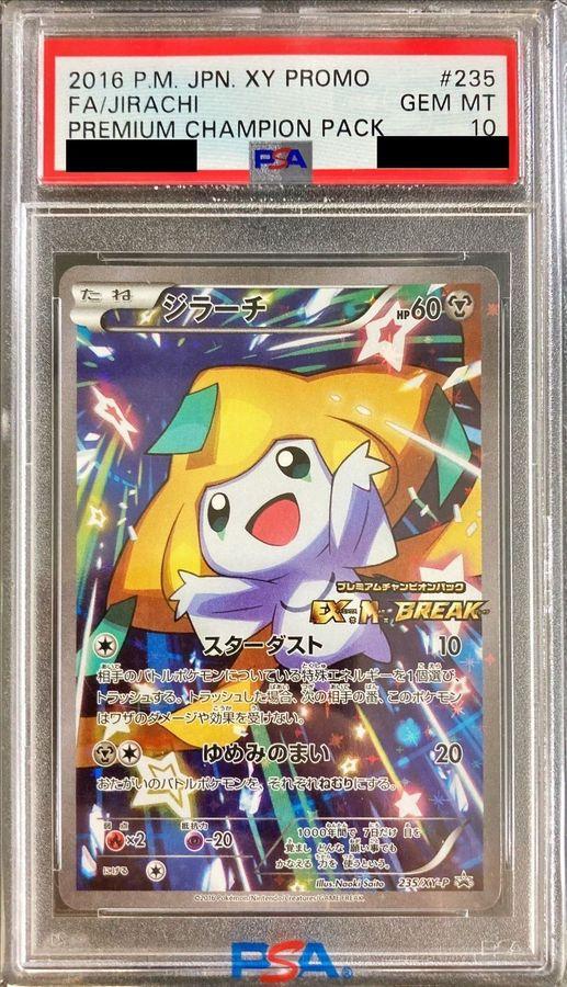 Jirachi